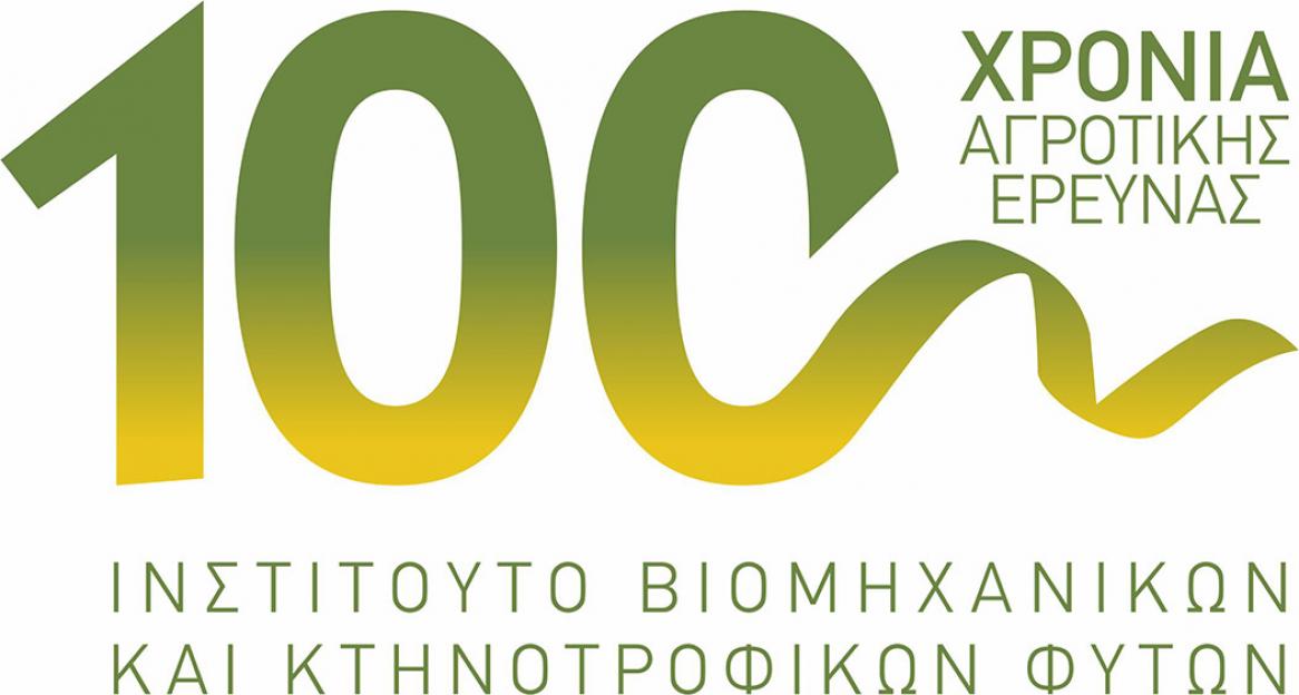 ΙΒΚΦ 100 χρόνια